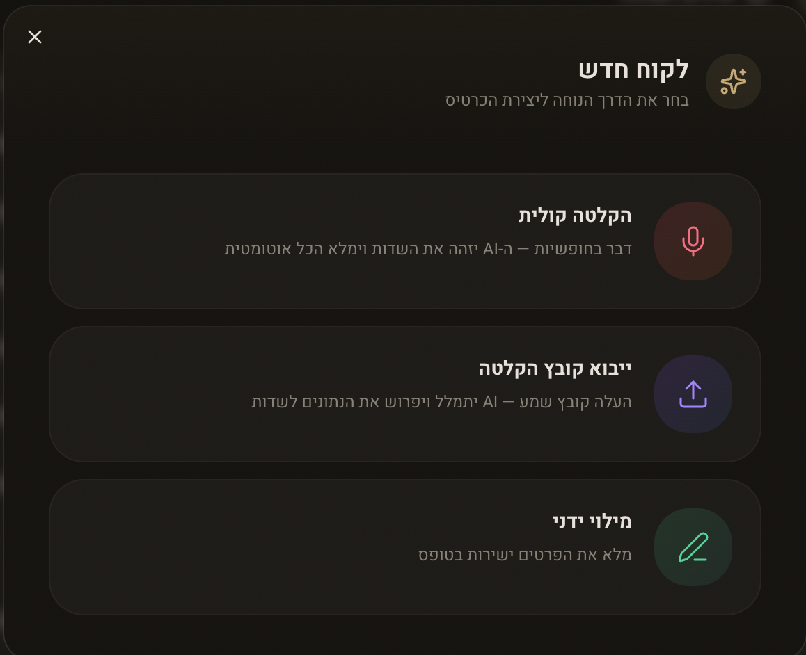 מערכת נדל״ן — פרטים