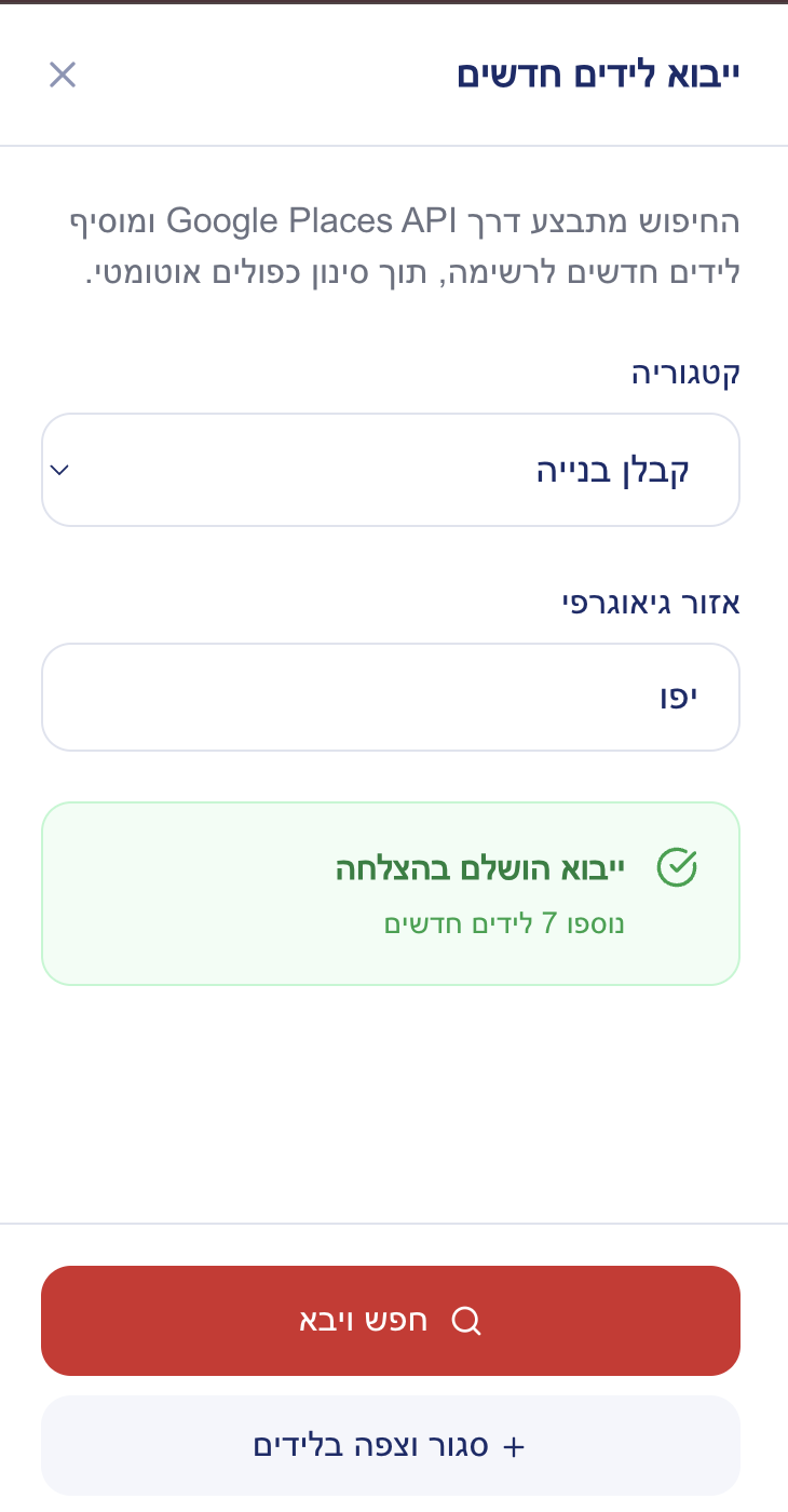 מערכת שיווק — תצוגת מובייל